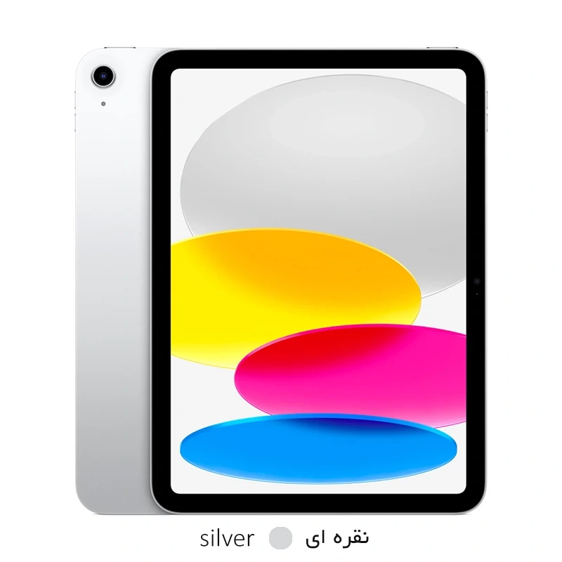 تبلت اپل مدل iPad 10th Gen (2022) Wi-Fi ظرفیت 64 گیگابایت رم 4 گیگابایت - تصویر 4