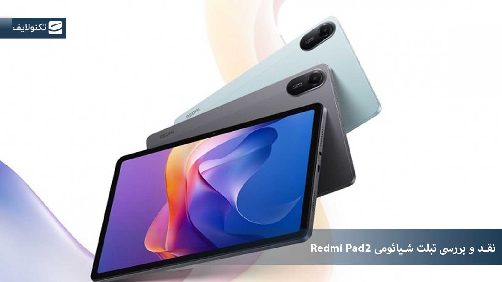 تبلت شیائومی مدل Pad 7 Wi-Fi ظرفیت 256 گیگابایت رم 8 گیگابایت - تصویر 1