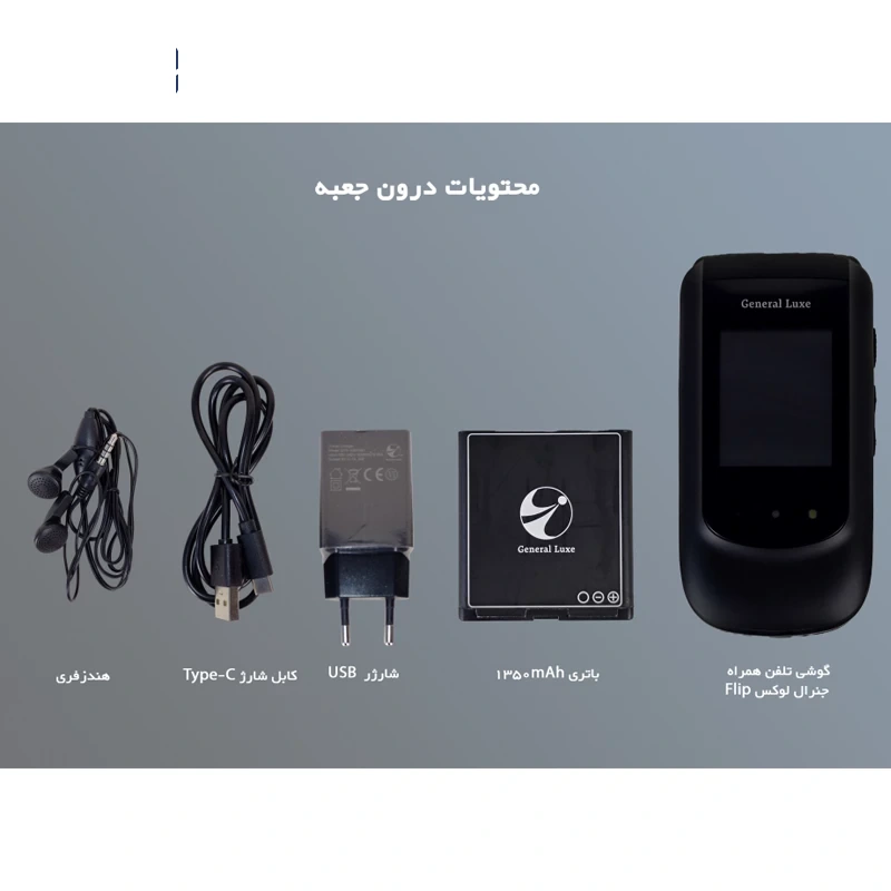 گوشی موبایل جنرال لوکس مدل Flip دو سیم کارت - تصویر 5