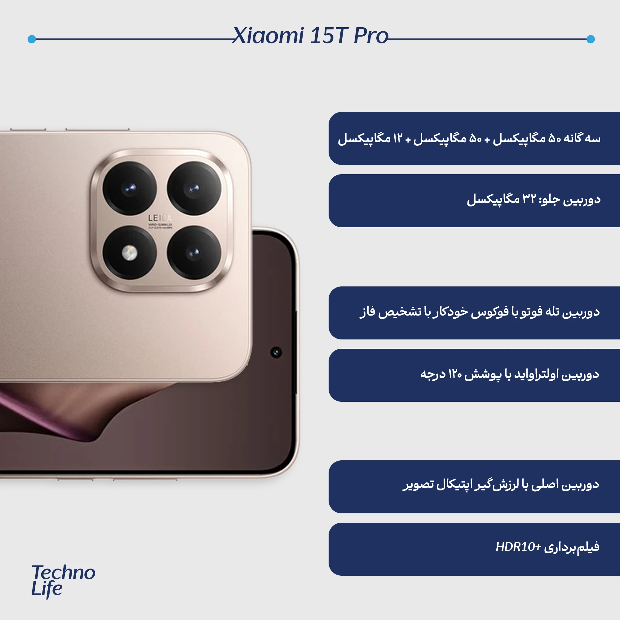 گوشی موبایل شیائومی مدل 15T Pro 5G ظرفیت 1 ترابایت رم 12 گیگابایت - تصویر 11