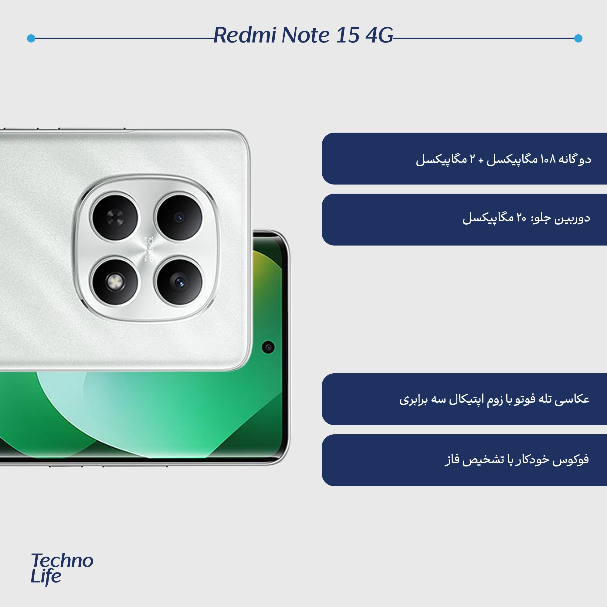 گوشی موبايل شیائومی مدل Redmi Note 15 4G ظرفیت 256 گیگابایت رم 8 گیگابایت - تصویر 7